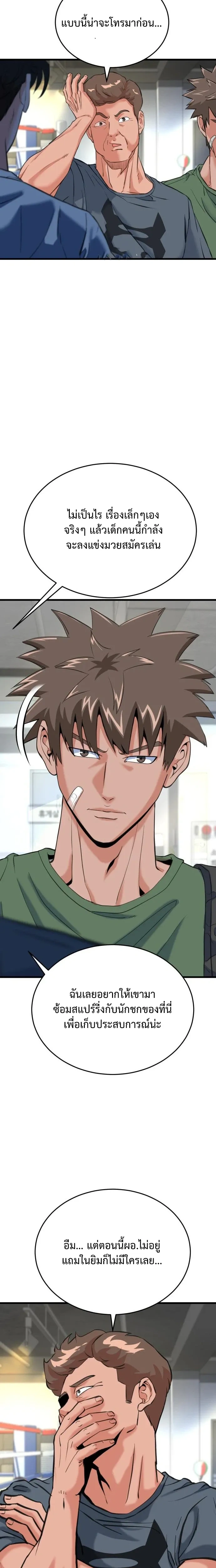 หน้าที่ 36