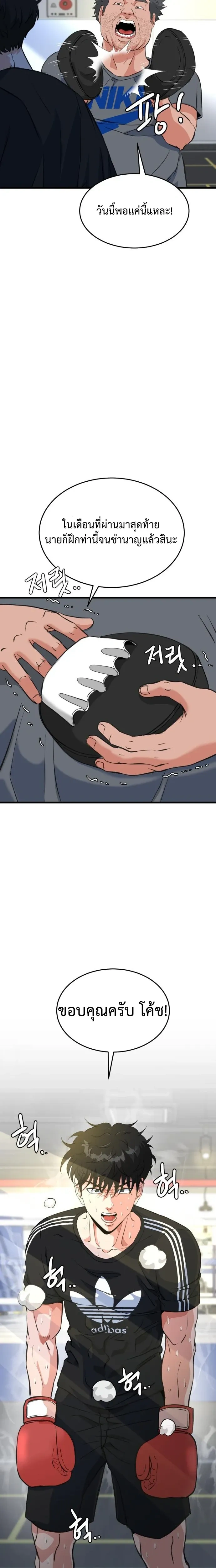 หน้าที่ 23