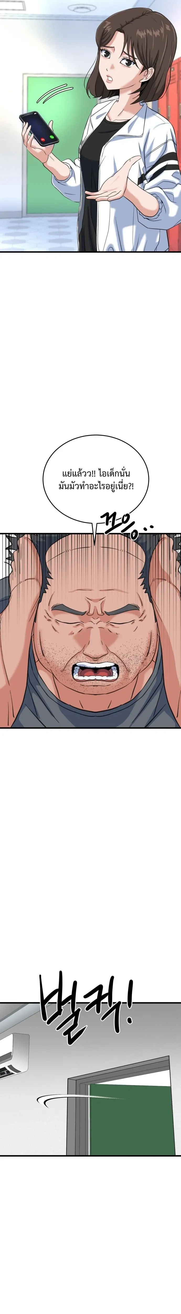 หน้าที่ 24