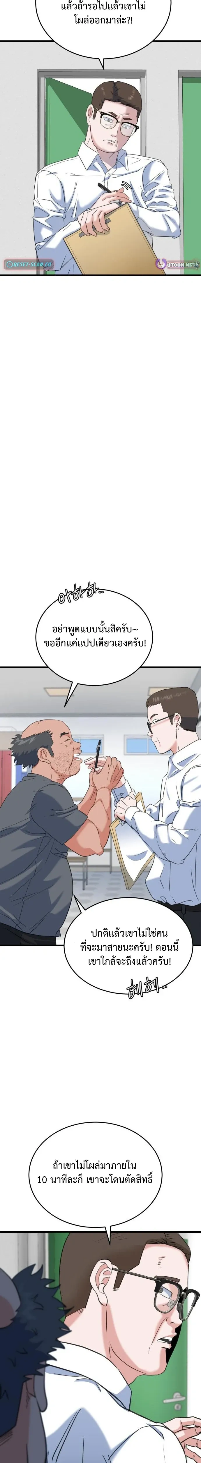 หน้าที่ 26
