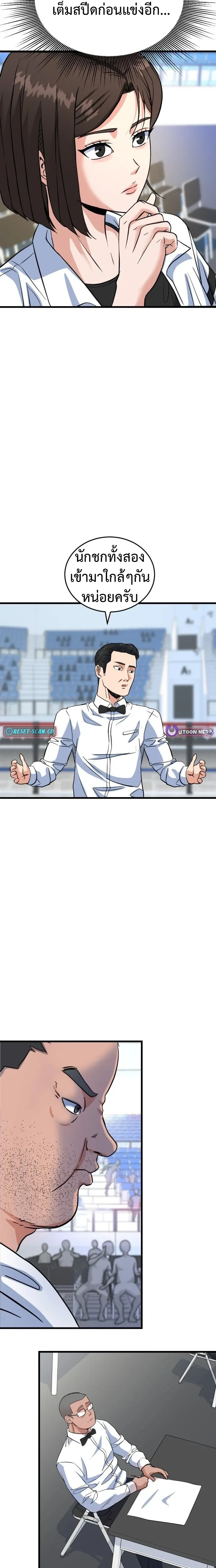 หน้าที่ 23