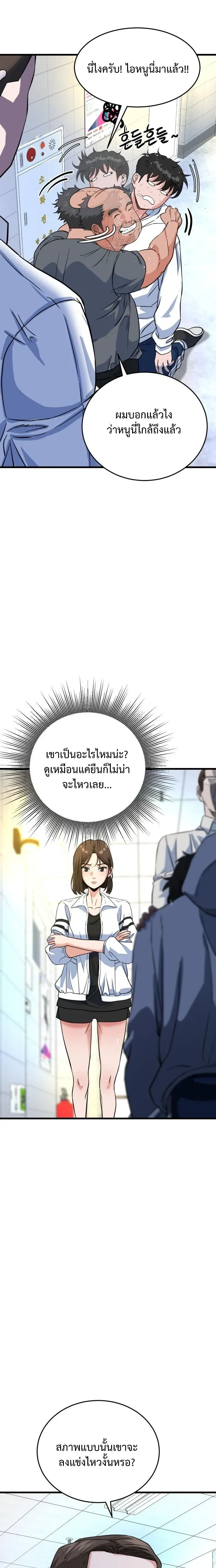 หน้าที่ 12