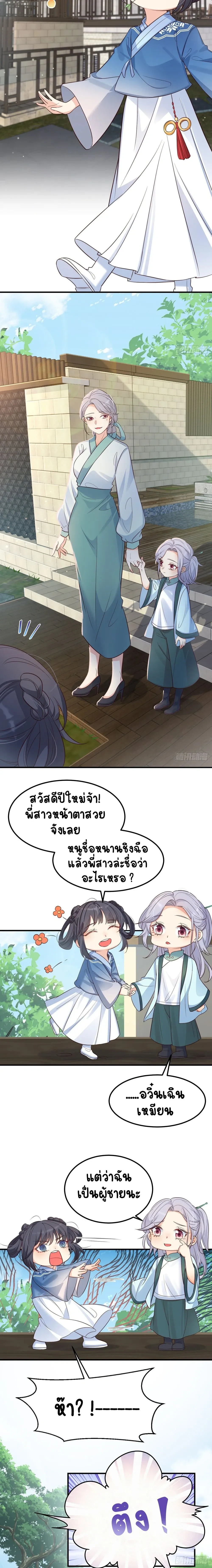 หน้าที่ 7