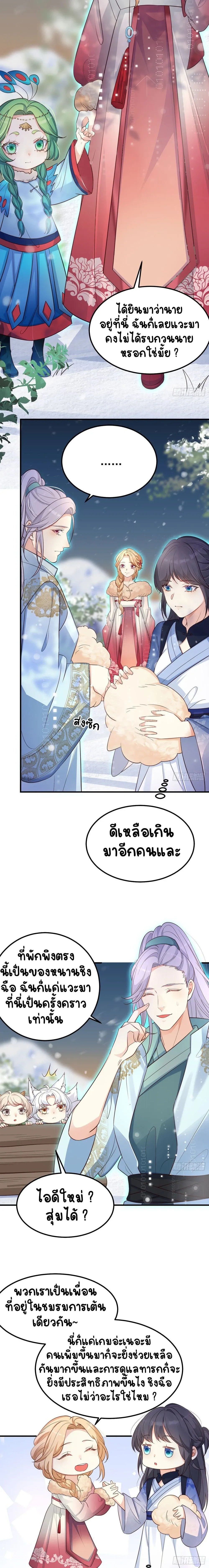 หน้าที่ 8