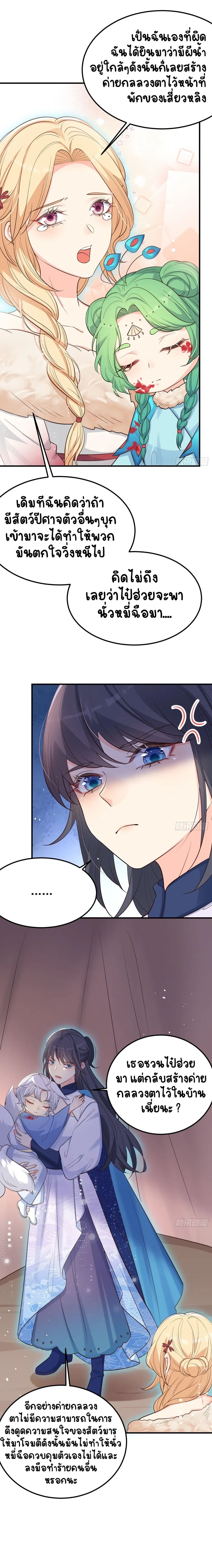 หน้าที่ 8