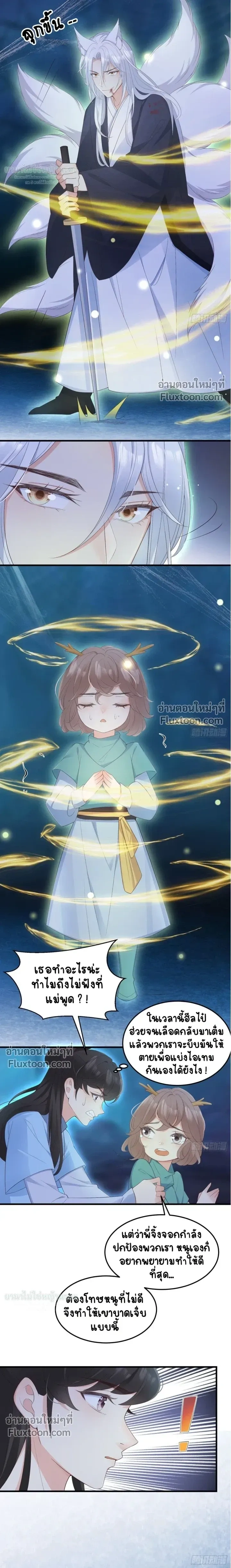 หน้าที่ 3