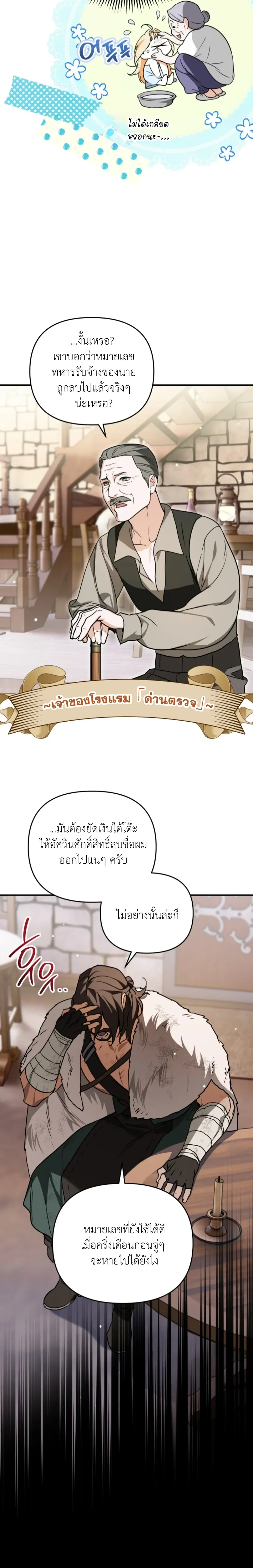 หน้าที่ 3