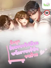 ปกมังงะ Surrounded by Moving Men - ฉันถูกล้อมรอบไปด้วยพนักงานบริษัทขนย้าย