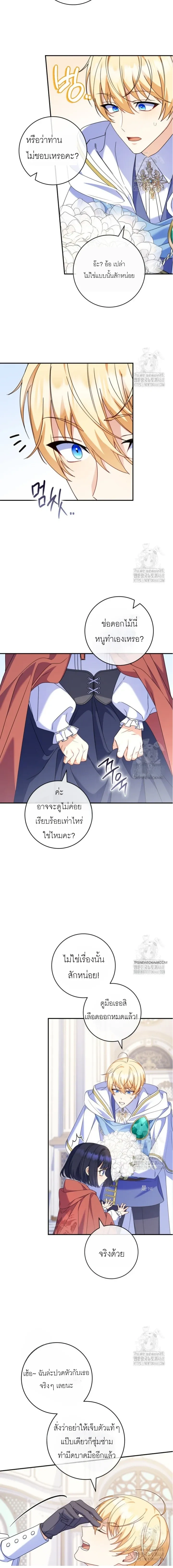 หน้าที่ 8