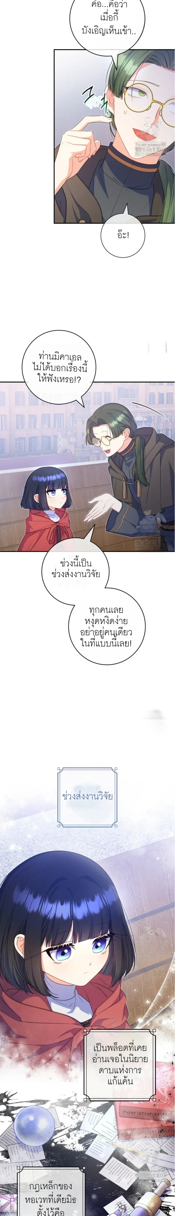 หน้าที่ 2