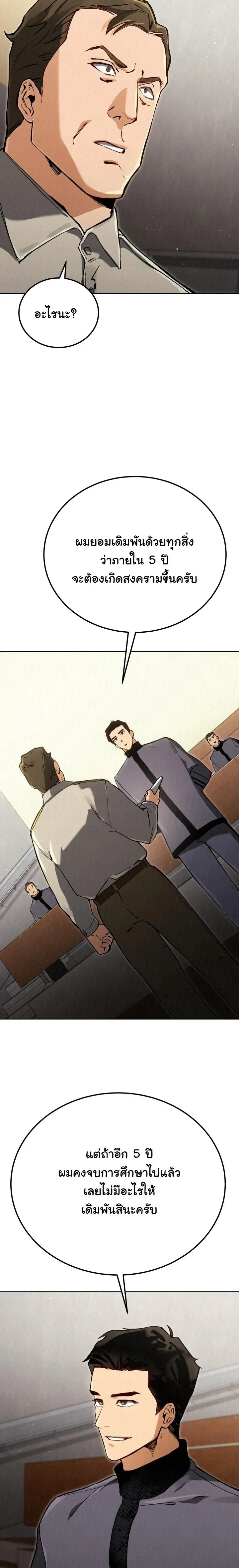 หน้าที่ 28