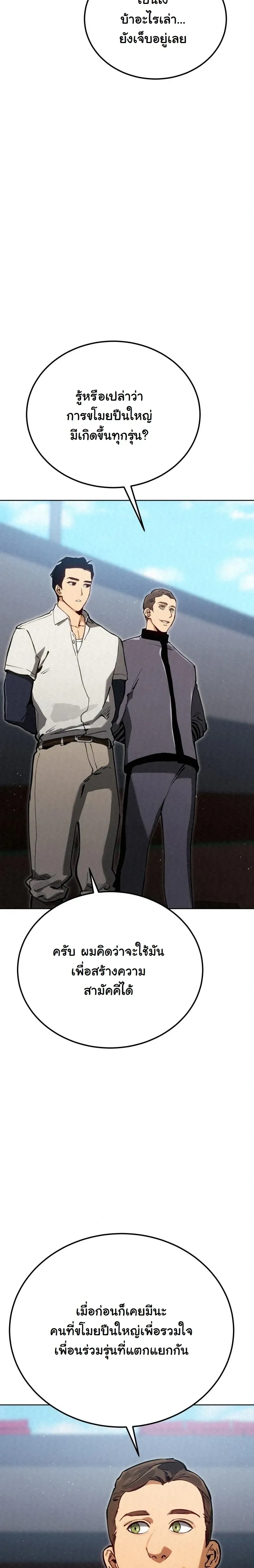 หน้าที่ 38