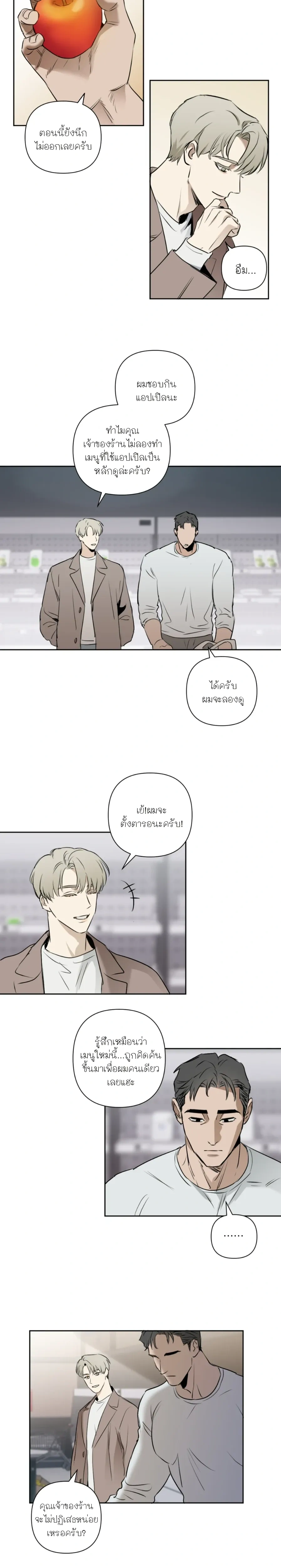 หน้าที่ 8