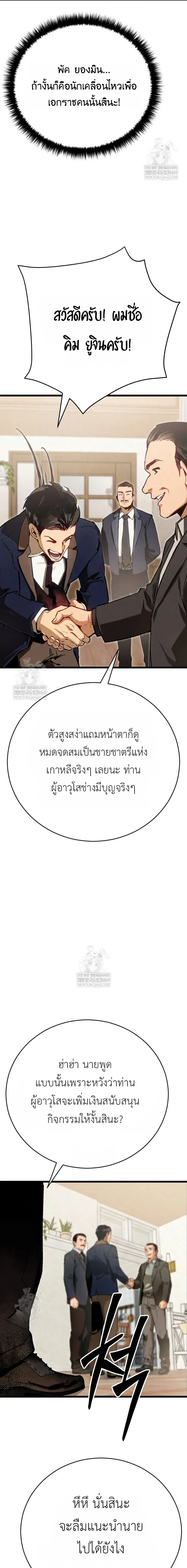 หน้าที่ 36