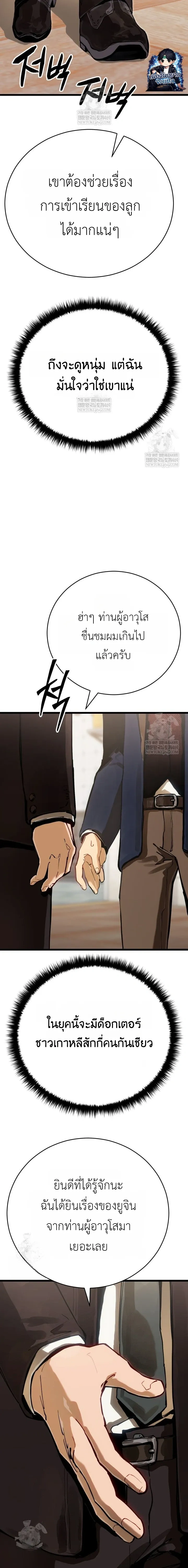 หน้าที่ 38