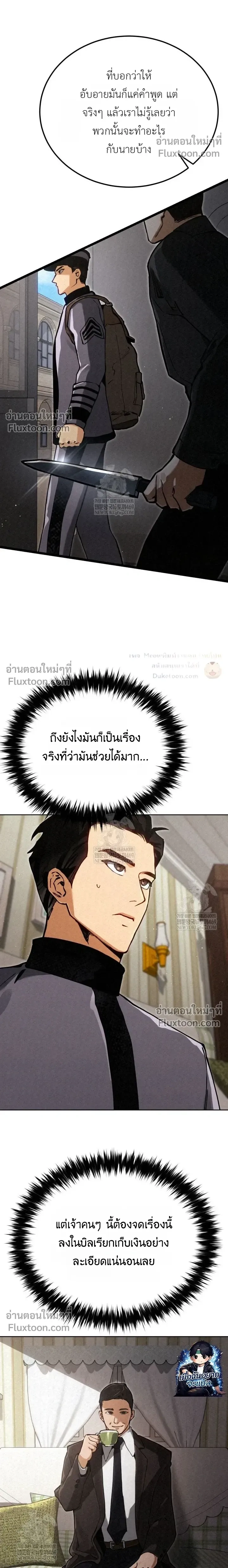 หน้าที่ 29