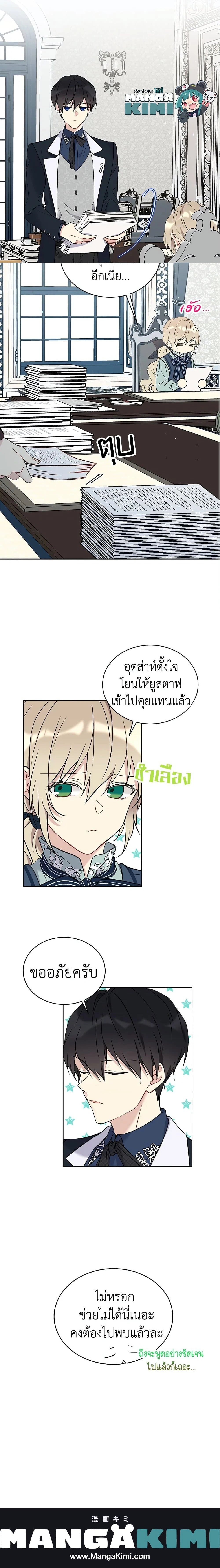 หน้าที่ 8