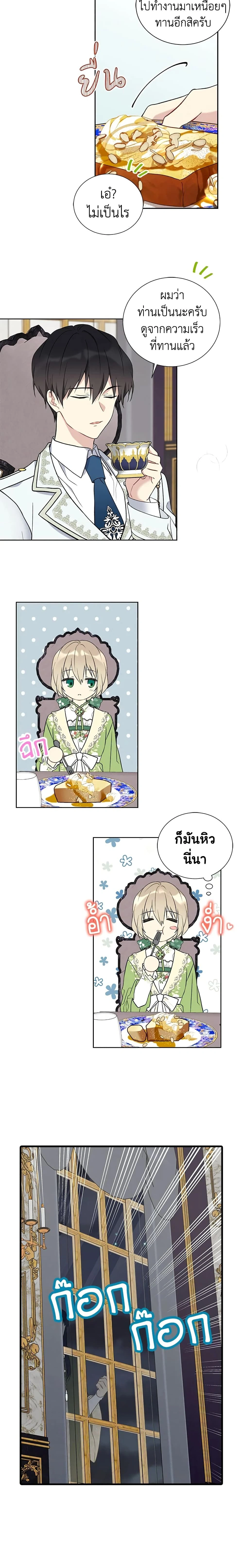 หน้าที่ 8