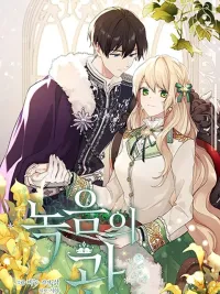 ปกมังงะ The Viridescent Crown - มงกุฎสีมรกต