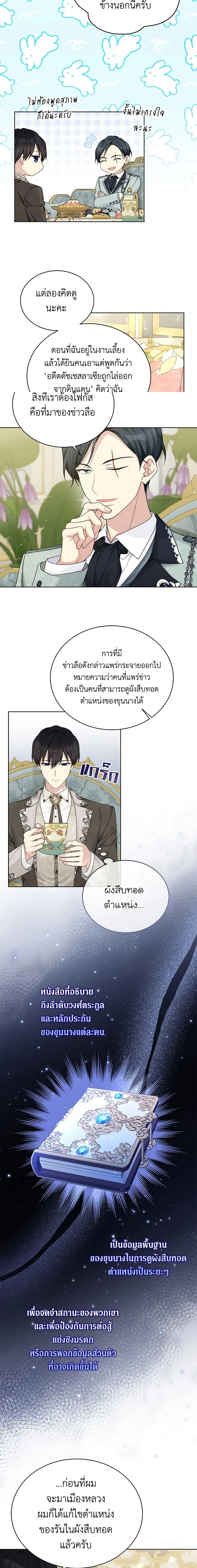 หน้าที่ 5