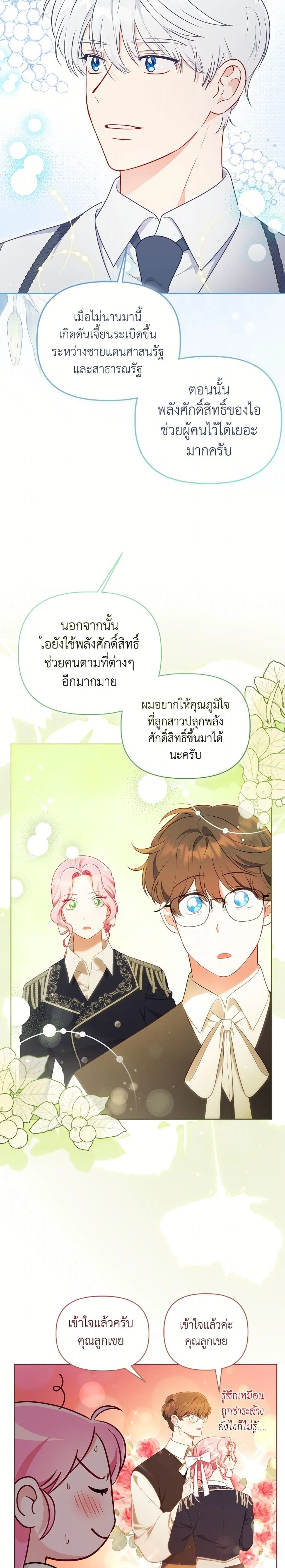หน้าที่ 14