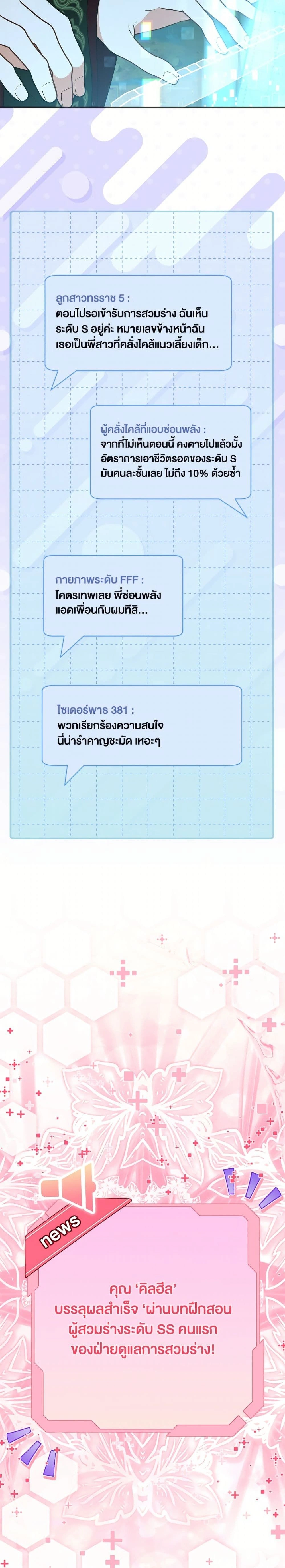 หน้าที่ 23