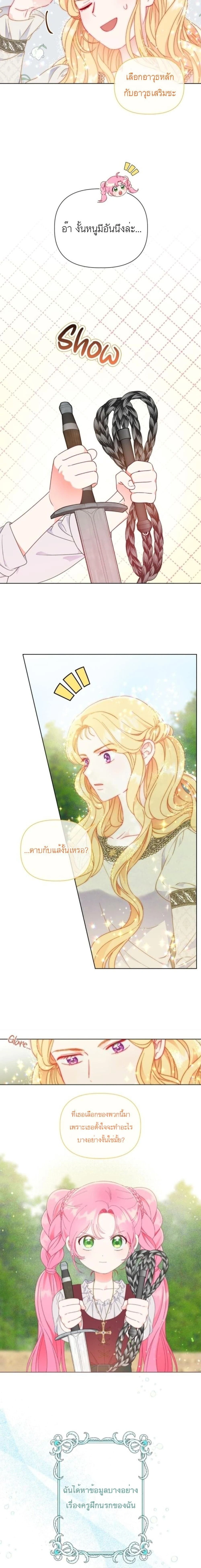 หน้าที่ 8