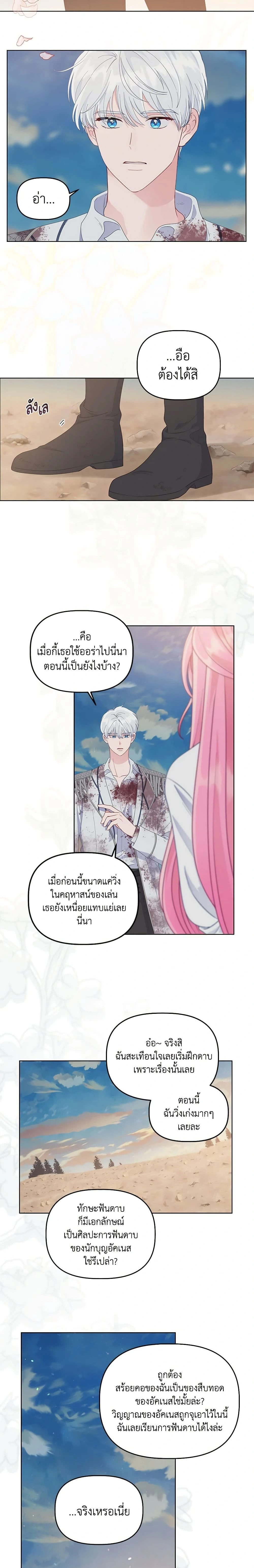 หน้าที่ 8