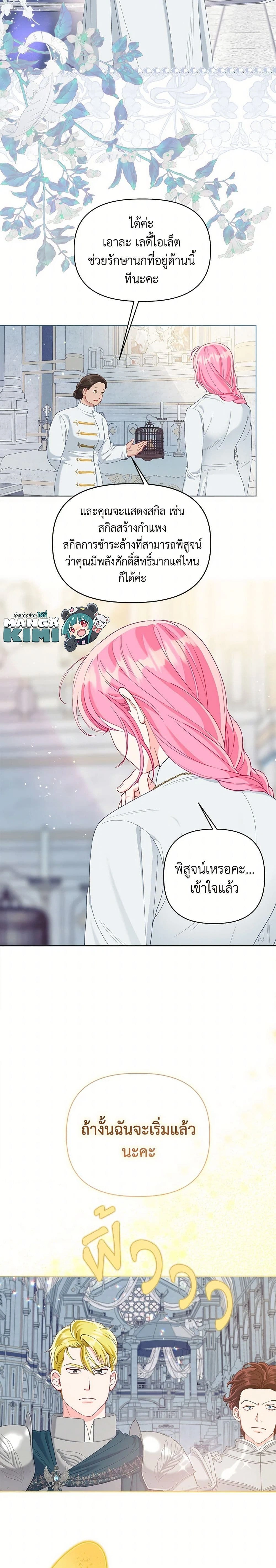 หน้าที่ 19