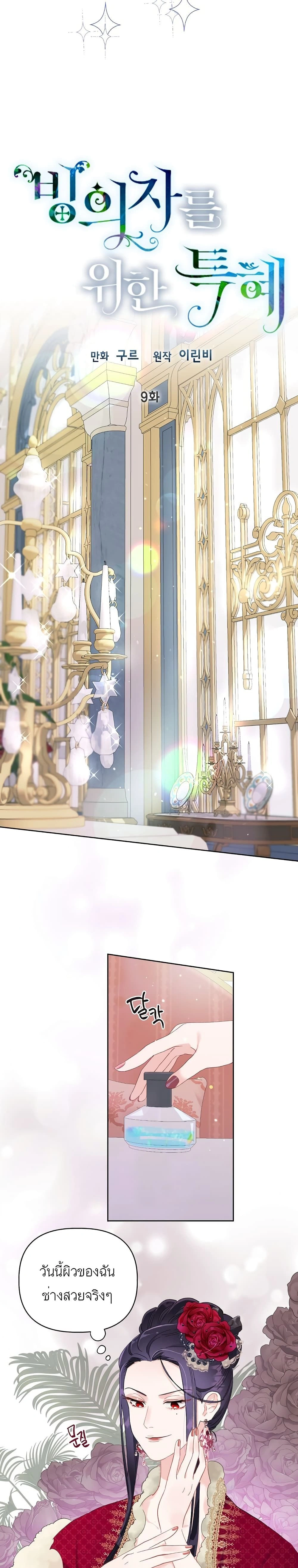 หน้าที่ 11