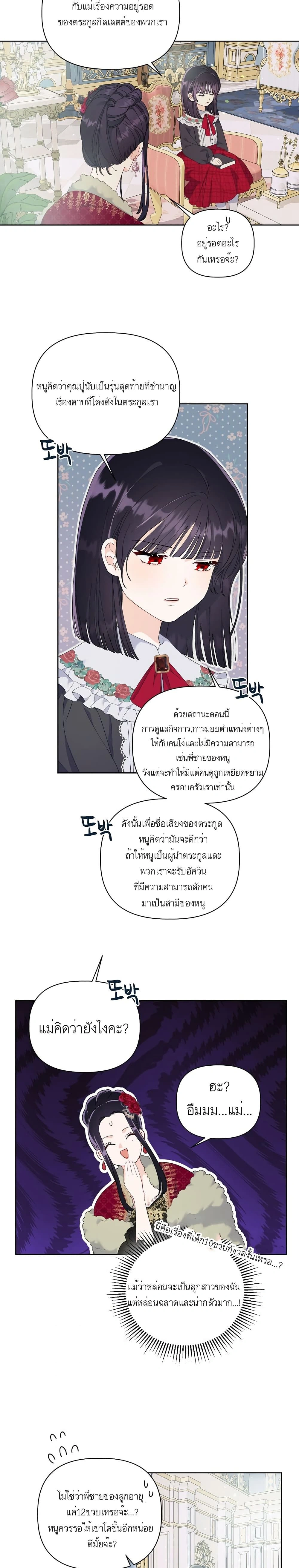 หน้าที่ 14