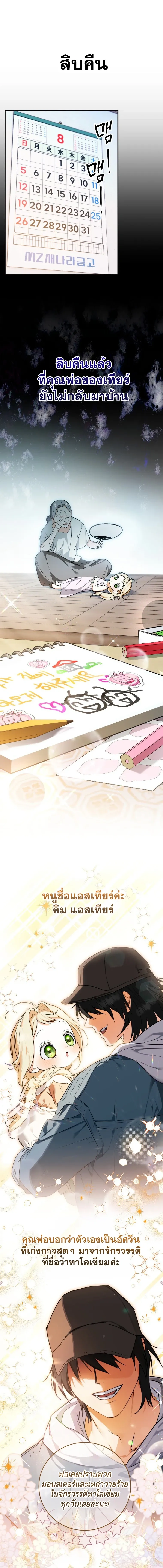 หน้าที่ 2