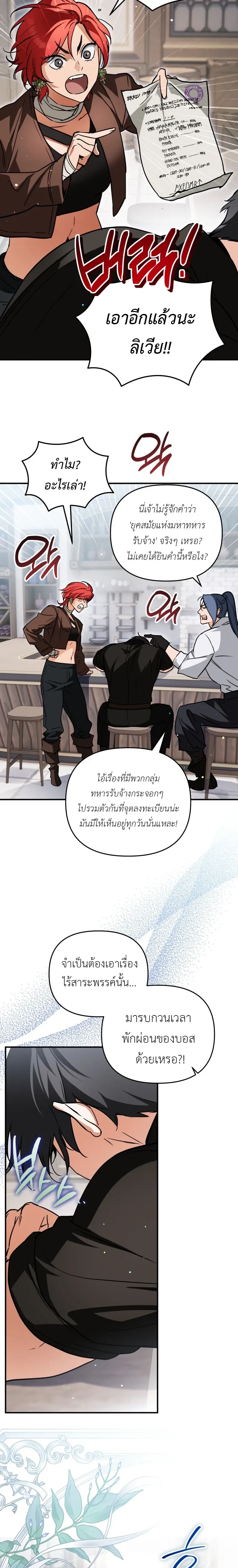 หน้าที่ 21