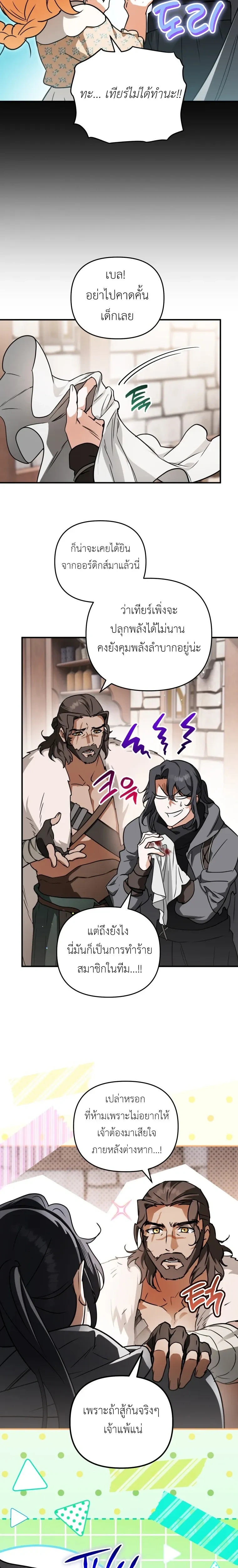 หน้าที่ 3