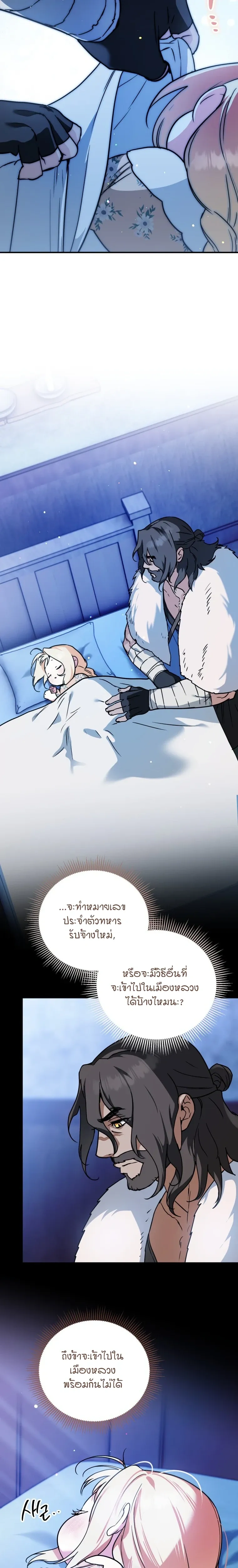 หน้าที่ 3