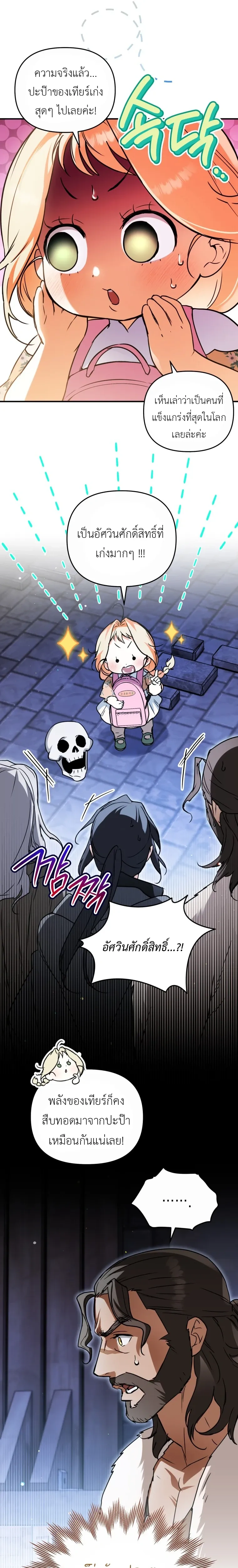 หน้าที่ 2