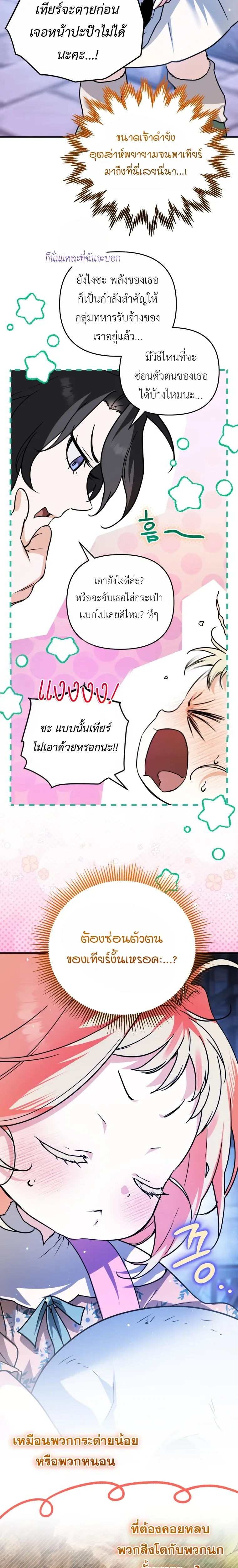 หน้าที่ 21