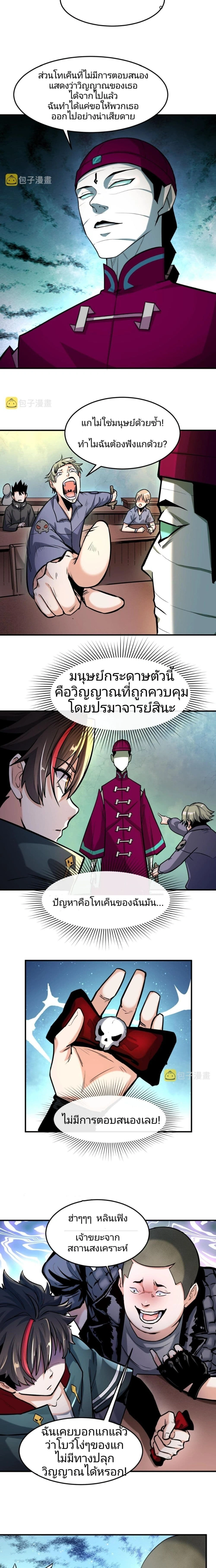 หน้าที่ 9