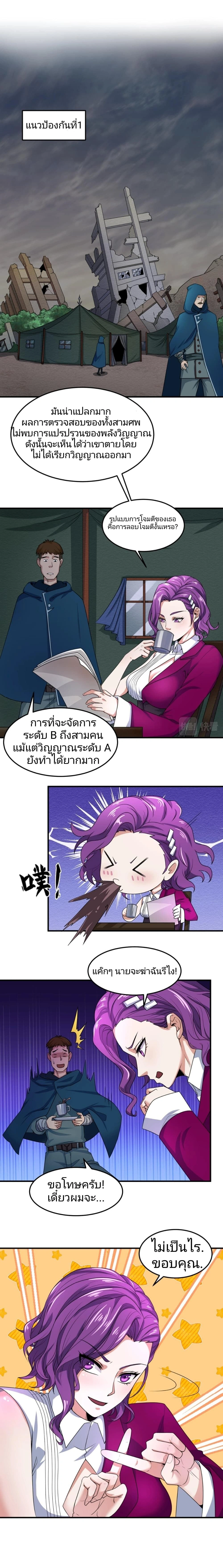 หน้าที่ 8