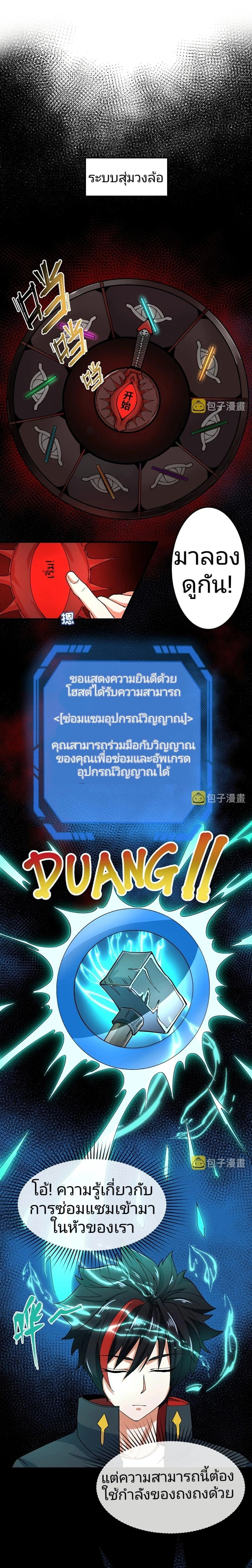 หน้าที่ 4