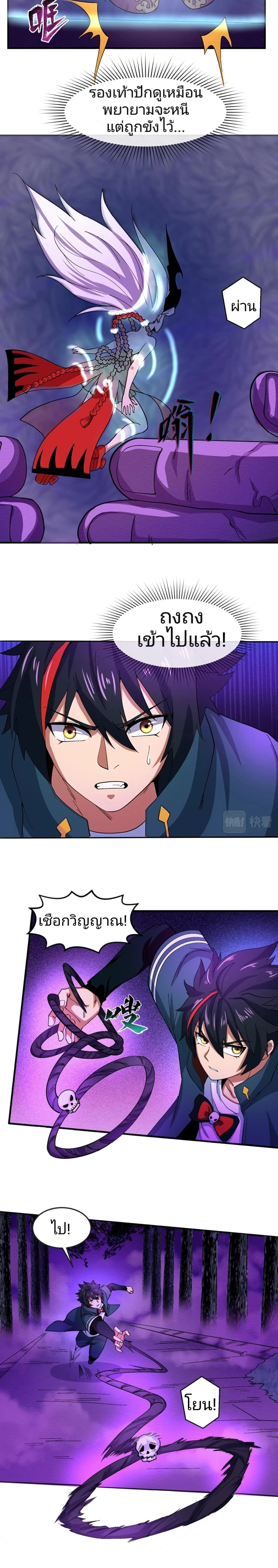 หน้าที่ 8