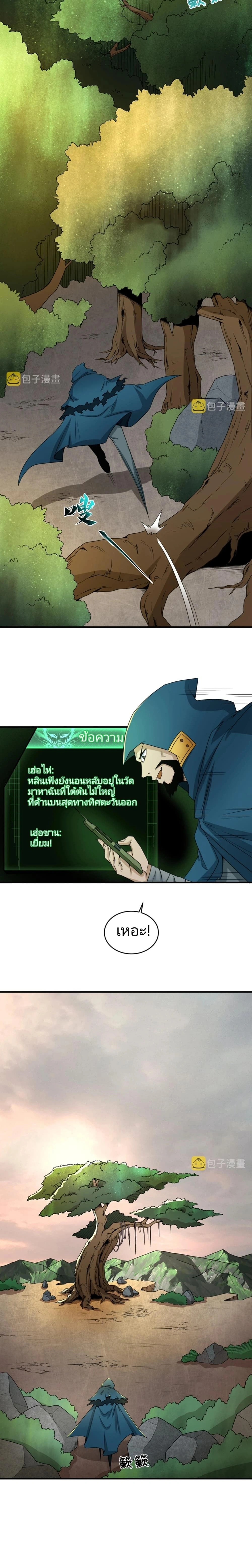 หน้าที่ 9