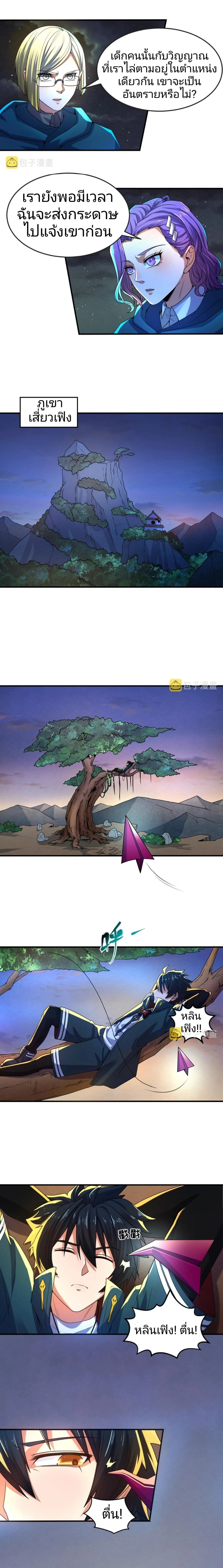 หน้าที่ 5