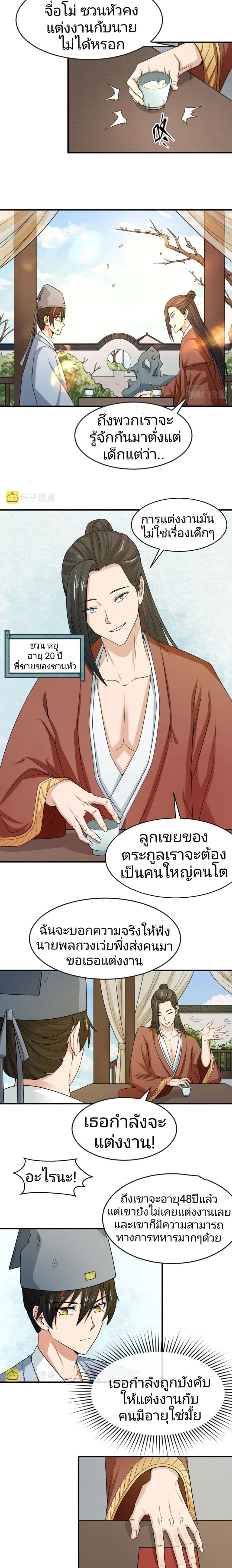 หน้าที่ 11