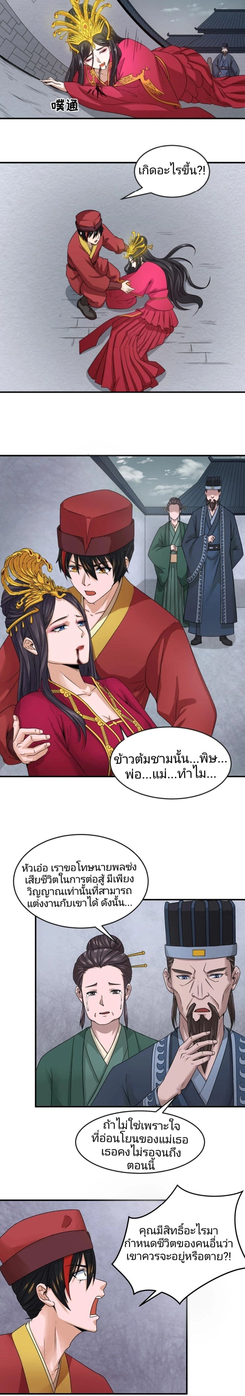 หน้าที่ 5