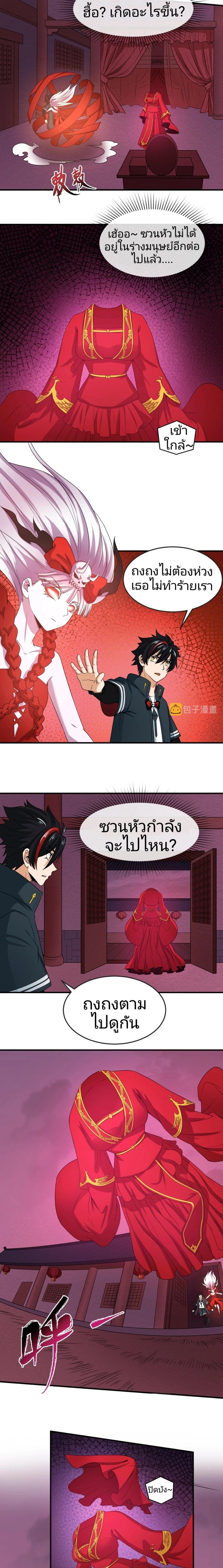 หน้าที่ 4