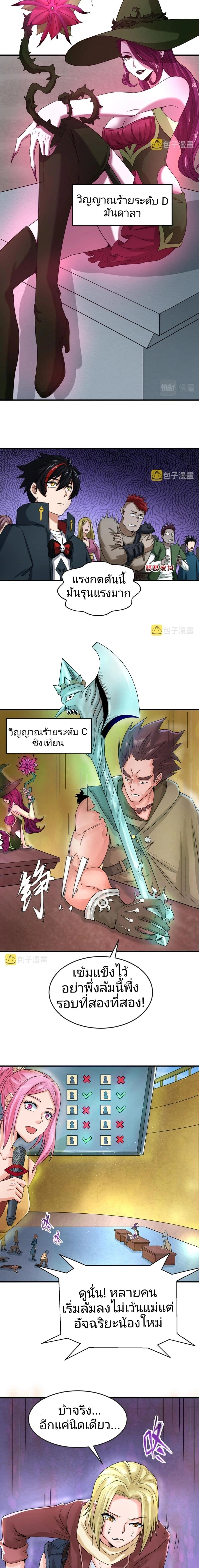 หน้าที่ 7