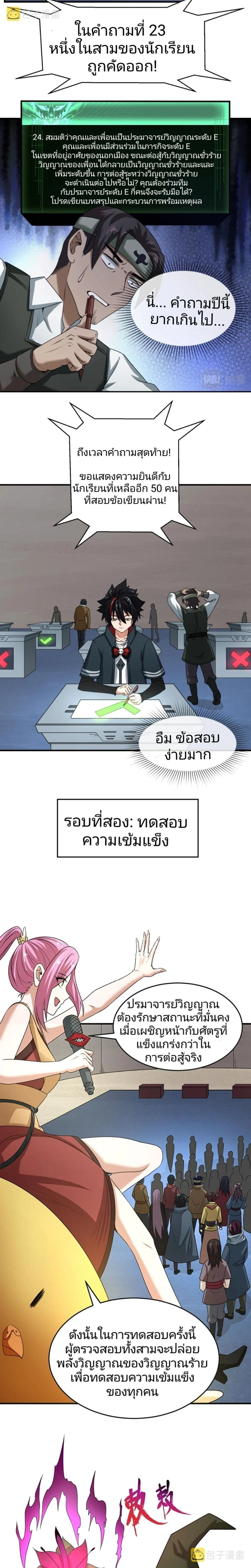 หน้าที่ 6