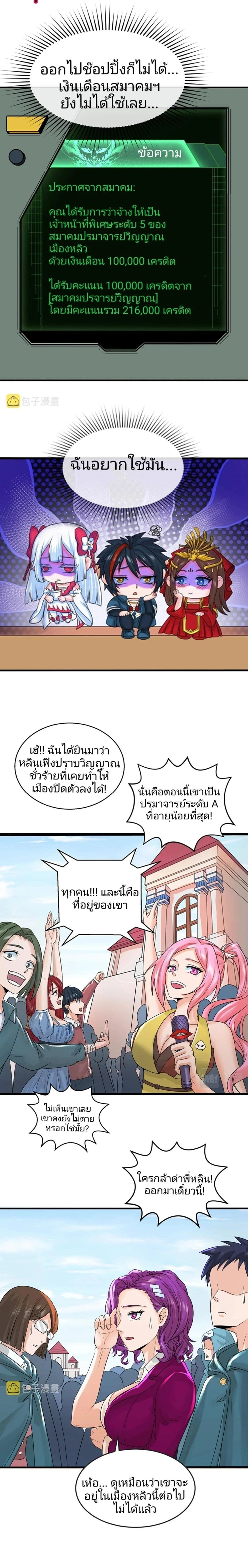 หน้าที่ 11