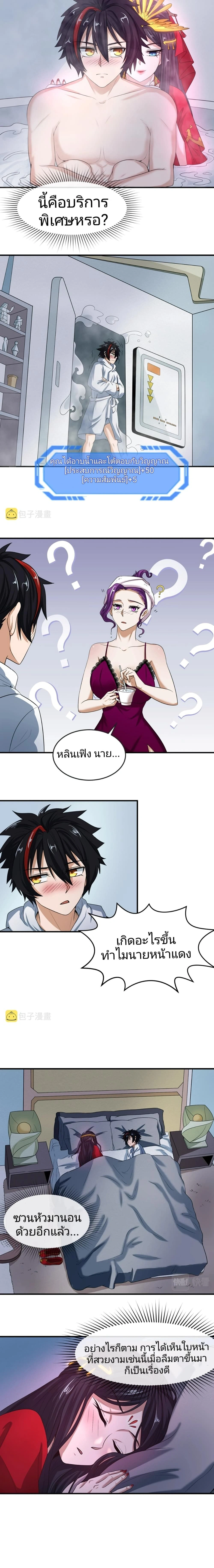 หน้าที่ 8